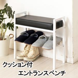 玄関スツール 手すり付き クッション座面 エントランスベンチ 幅50 収納棚｜interior-festa