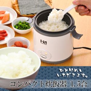 ミニ炊飯器 1.5合炊き＼送料無料／＼メーカー保証／ : 山猫@Project