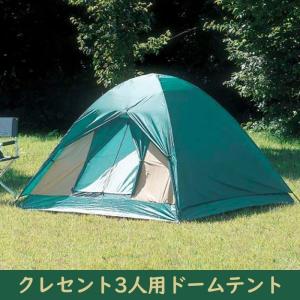 キャンプ用テント ドームテント テント 3人用 フルフライ 収納バッグ付き 軽量 コンパクト｜interior-festa