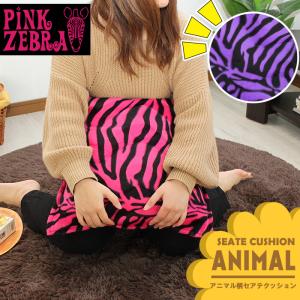 ZEBRA（ゼブラ） 値下げ アニマル柄 ワイド 座椅子 ヒョウ 幅広