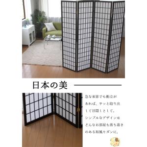 衝立 パーテーション 和風 ハイタイプ 間仕切...の詳細画像1