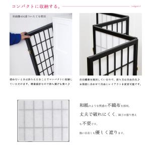衝立 パーテーション 和風 ハイタイプ 間仕切...の詳細画像3