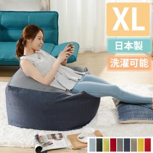 ビーズクッション 極小ビーズ カバーリング フロアクッション 特大 クッション 日本製 XL [QUBE]｜interior-festa