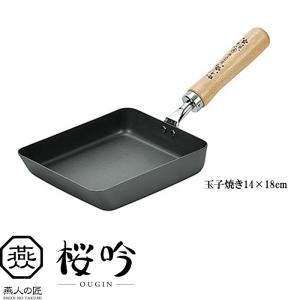 卵焼き器 燕人の匠[桜吟] 玉子焼 お弁当 厚焼き玉子 フライパン 14×18cm