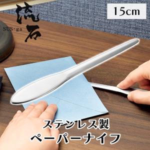 鹿角 ペーパーナイフ 小 K おしゃれ デザイン レターオープナー