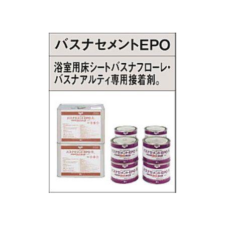 東リ バスナセメントEPO 1kg缶4個セット BNEP-CA 浴室用床シート専用接着剤