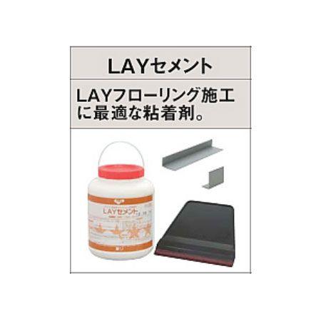 東リ LAYセメント 3kg缶 LAYC-3 LAYフローリング施工に最適な接着剤