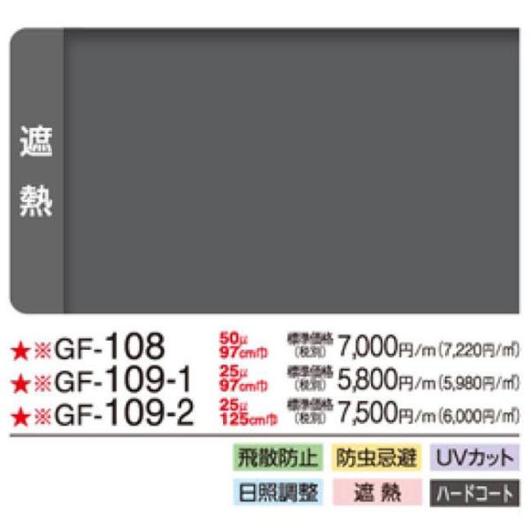 サンゲツ ガラスフィルム【GF-1108-1】ミラー20 / 970mm巾 1ｍ以上10cm単位で販...