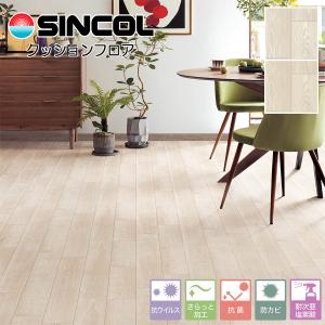 シンコール 住宅用クッションフロア｜E5013・E5014・E5015（フィルオーク）｜interior-fine