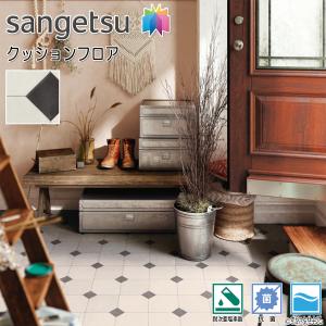 サンゲツ（SANGETSU） フロアタイル｜IS-2086・IS-2087・IS-2088(新色