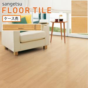 サンゲツ（SANGETSU） フロアタイル｜WD-2058・WD-2059（ナチュラル