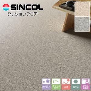 サンゲツ（SANGETSU） HFLOOR 住宅用 クッションフロア HM-12177［旧