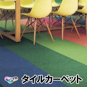 200枚以上の販売!東リ タイルカーペッ...