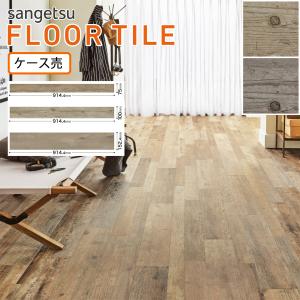 サンゲツ（SANGETSU） フロアタイル｜WD-2058・WD-2059（ナチュラル