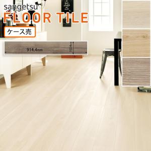 サンゲツ（SANGETSU） フロアタイル｜WD-2058・WD-2059（ナチュラル