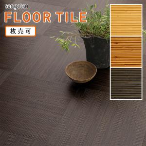 サンゲツ（SANGETSU） 【枚売】サンゲツ床材 籐 457.2×457.2×2.5mm WD