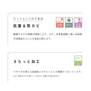 シンコール ポンリューム|住宅用クッションフロ...の詳細画像3