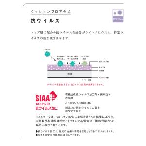 シンコール ポンリューム|住宅用クッションフロ...の詳細画像4