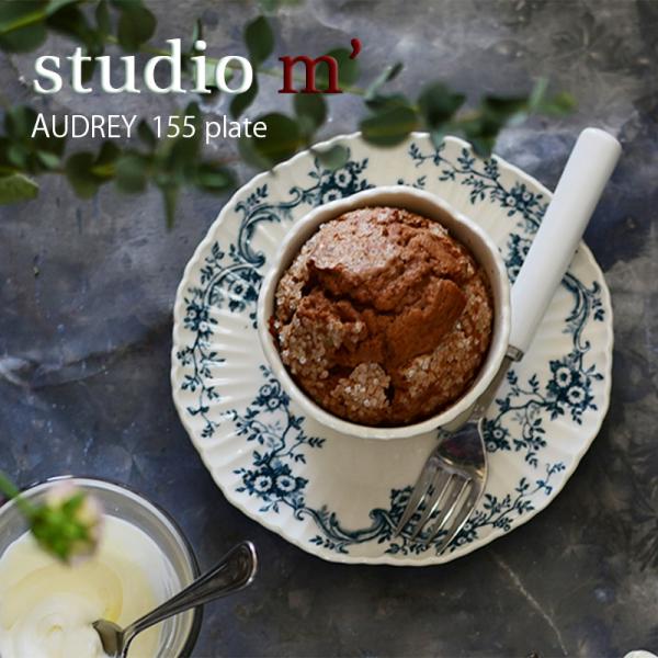 スタジオエム マルミツポテリ｜オードリー（AUDREY）｜155プレート 15cm皿 アフタヌーンテ...