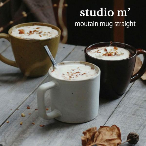 スタジオエム マルミツポテリ｜マウンテンマグ ストレート マグカップ  電子レンジ可 食洗機可 シン...