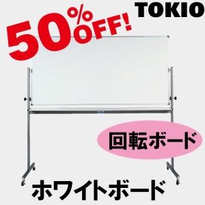 藤沢工業 ホワイトボード PTHH918 W1800xD550xH1825mm (板面サイズ