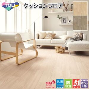 東リ（TOLI） 1.8mm厚 クッションフロア CF9637・CF9638（旧品番