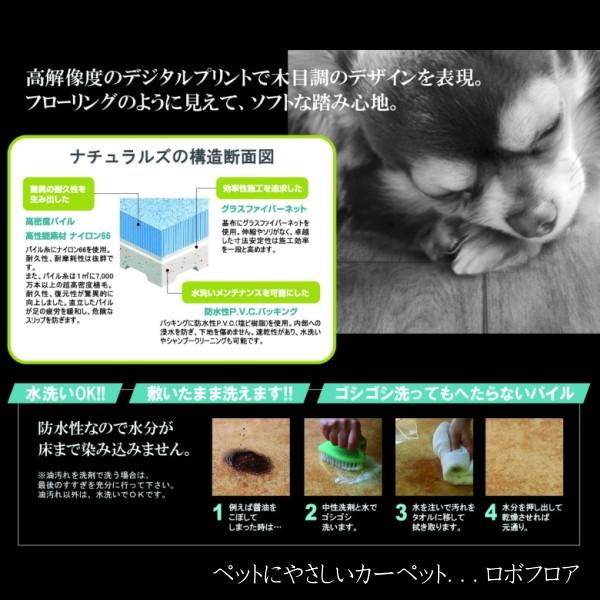 ダイニングカーペット ラグ アスワン ロボフロアー ペットも人も快適 撥水 防炎 防音 カット販売（...