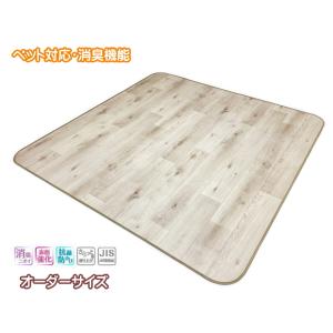 クッションフロアカーペット ペットシート ダイニングカーペット