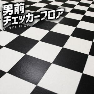 男前チェッカーフロア 白黒 市松模様 クッション...の商品画像