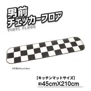 男前チェッカーフロア 白黒 市松模様 クッショ...の詳細画像1