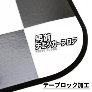 男前チェッカーフロア 白黒 市松模様 クッショ...の詳細画像3