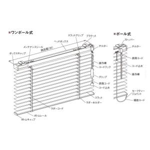 ブラインド ニチベイ 15mmスラット オーダ...の詳細画像1