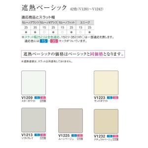 ブラインド ニチベイ 15mmスラット オーダ...の詳細画像4
