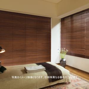 ニチベイ（Nichibei） ブラインド 木製 ウッド クレールグランツ50（高