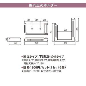 セレーノ・ユニーク用 オプション(ニチベイ)部品...の商品画像