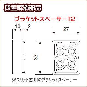 ニチベイ（Nichibei） ロールスクリーン ソフィ用 ブラケット