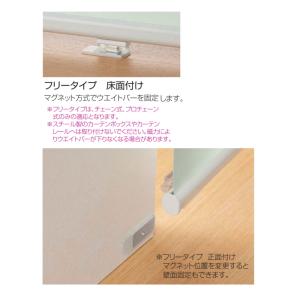 ロールスクリーン ニチベイ ソフィ用 ウエイトバーキャッチャー（フリータイプ）※2ケ入り　　単品注文の場合送料別途