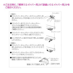ロールスクリーン ニチベイ ソフィ用 ウエイト...の詳細画像2