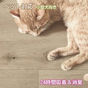 ペット カーペット 消臭 抗菌 はっ水 防キズ 犬 猫 フロアマット（ラ