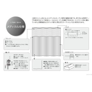 防炎カーテン サンゲツ 病院用 ニューメディカ...の詳細画像2