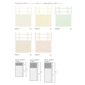 防炎カーテン サンゲツ 病院用 ニューメディカ...の詳細画像1