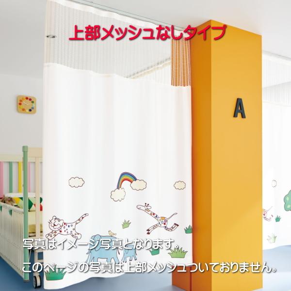 カーテン 防炎 サンゲツ 病院用 ブレーメン ヨコ使い 標準縫製仕様 約1.5倍ヒダ使い PK908...