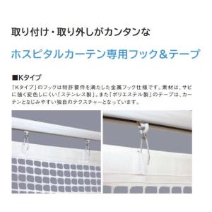 スミノエ 防炎 ホスピタルカーテン(ホスピタル...の詳細画像1