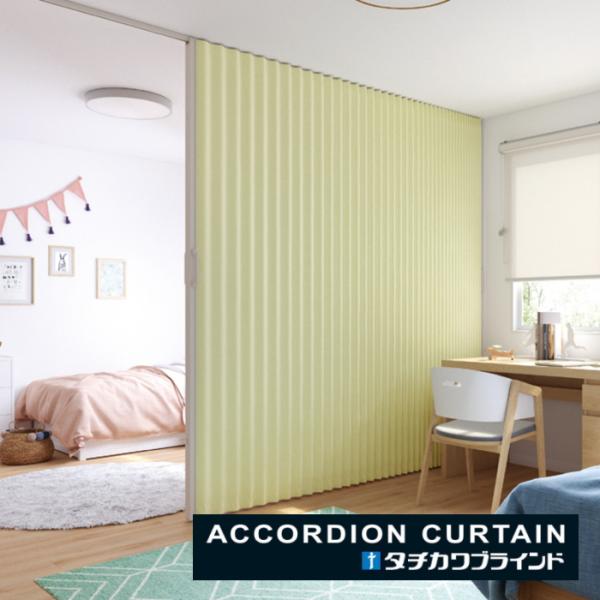 アコーディオンカーテン 片開き タチカワブラインド 防炎 抗菌 防汚 プロヴァンス AC8128〜8...