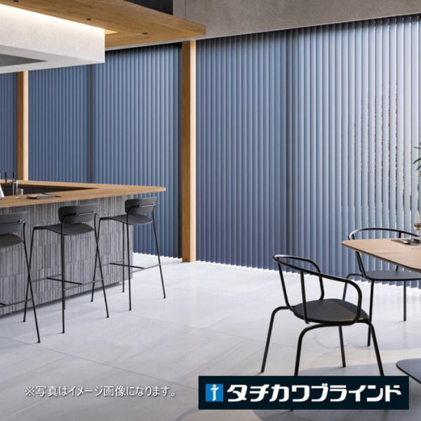 タテ型 木製ブラインド 縦型 タチカワ ラインドレープ スラット 89mm幅 マデラ（天然木） LD...