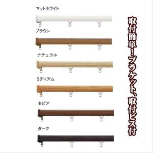 カーテンレール ダブル タチカワ V21 ファンティア 取付簡単 工事用 ダブル 3.64mセット（取付ビス付き）