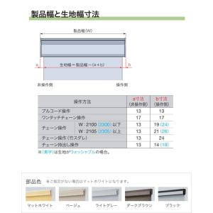 タチカワ ロールスクリーン ロールカーテン ラ...の詳細画像3