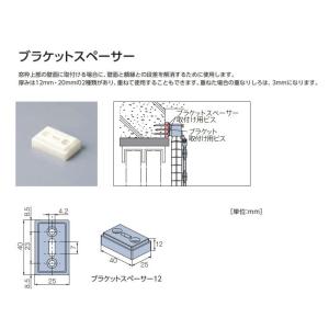 オプション商品(タチカワ)ブラケットスペーサー...の詳細画像1