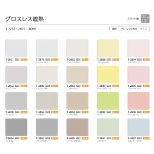 ブラインド タチカワ シルキー 25mmスラッ...の詳細画像1