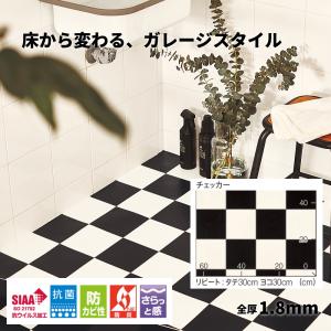 男前チェッカーフロア 白黒 クッションフロア ...の詳細画像1